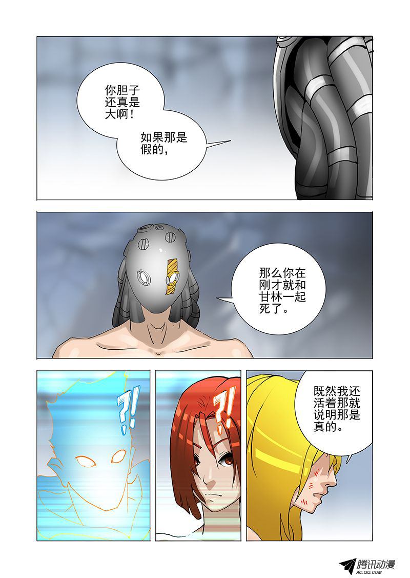 《塔奇》漫画 053话