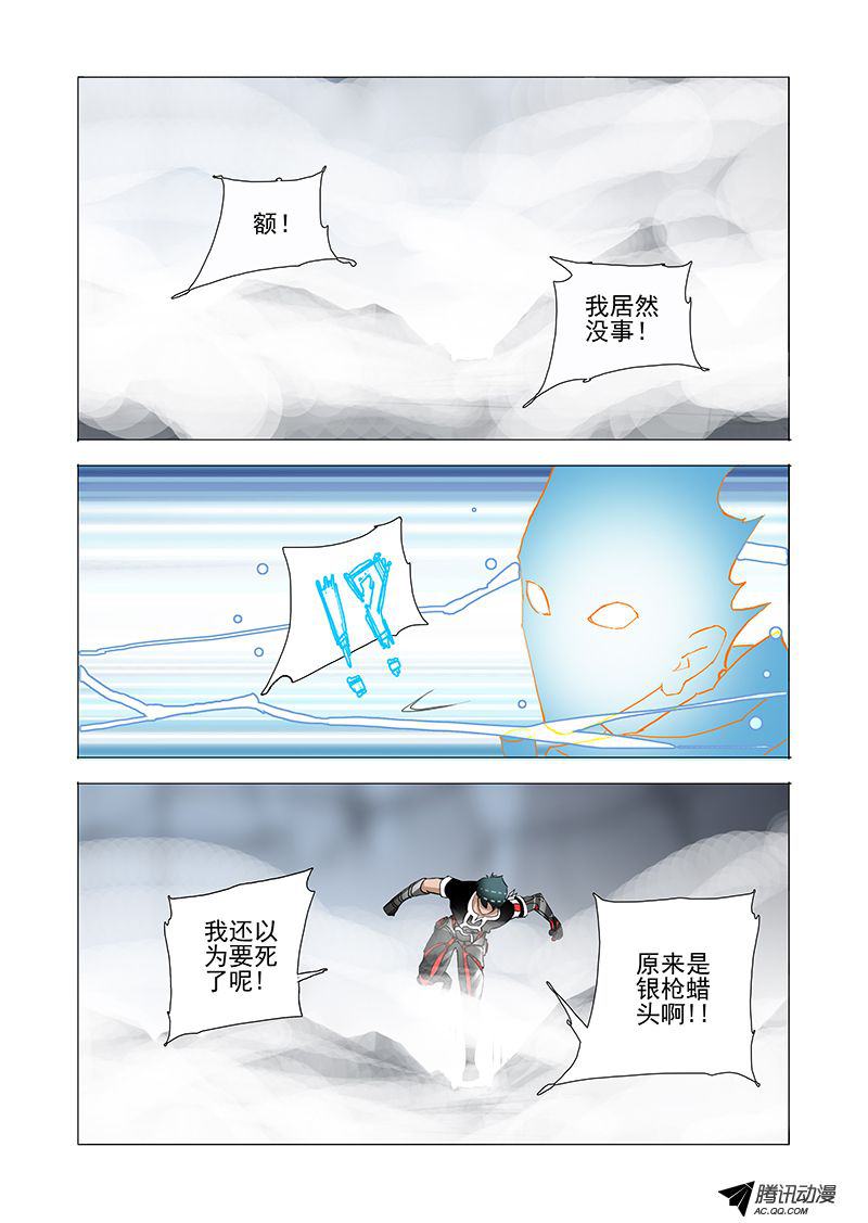 《塔奇》漫画 053话