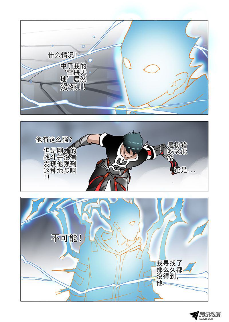 《塔奇》漫画 053话