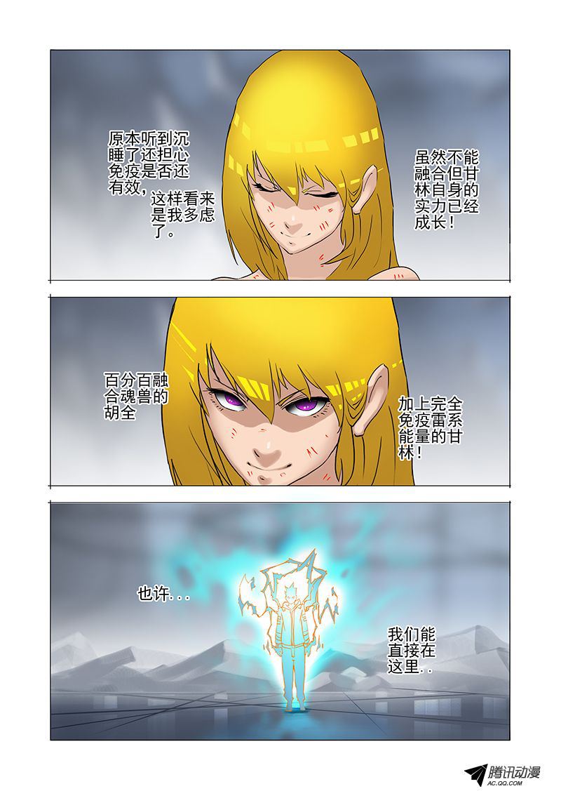 《塔奇》漫画 053话