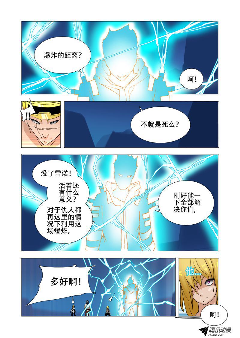 《塔奇》漫画 061话