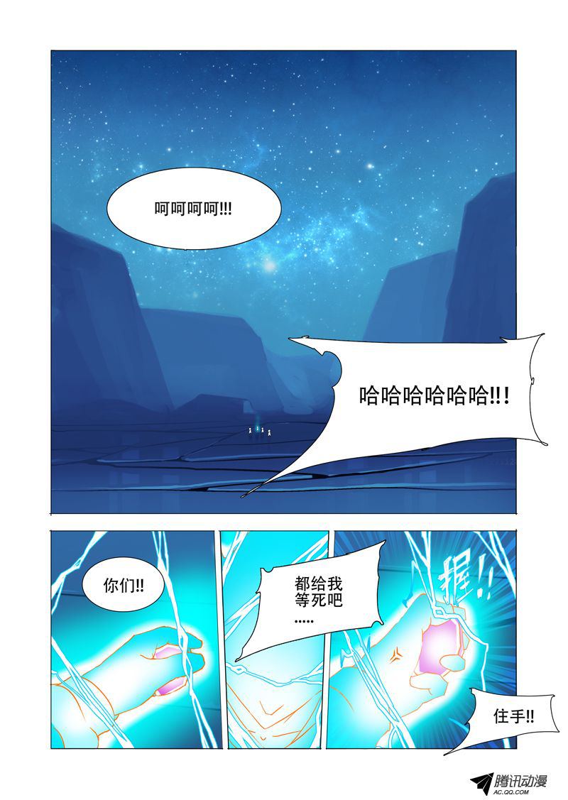 《塔奇》漫画 061话