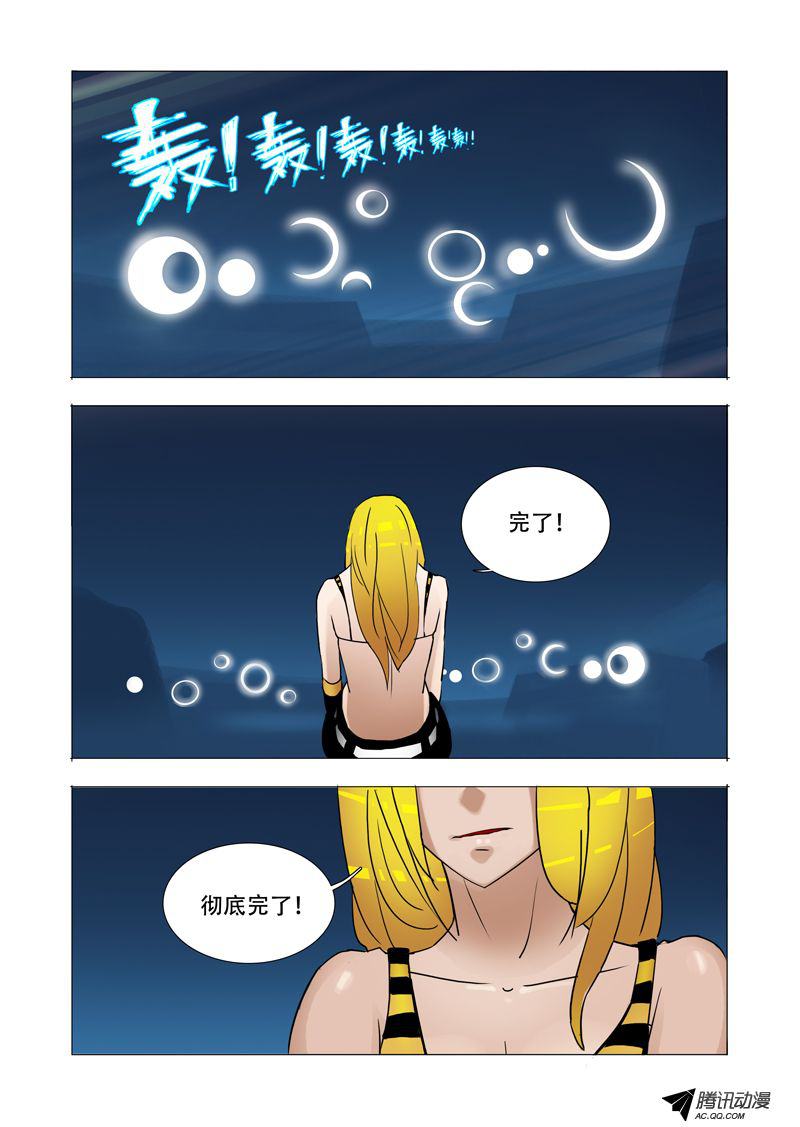 《塔奇》漫画 063话