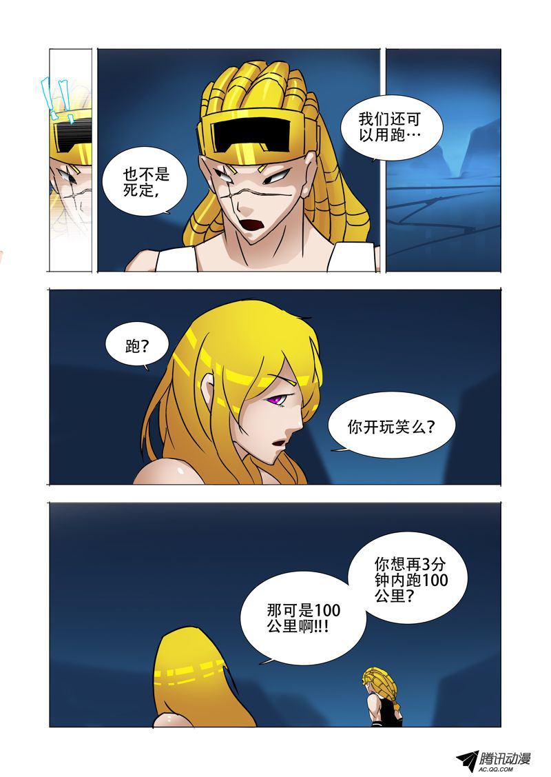 《塔奇》漫画 063话