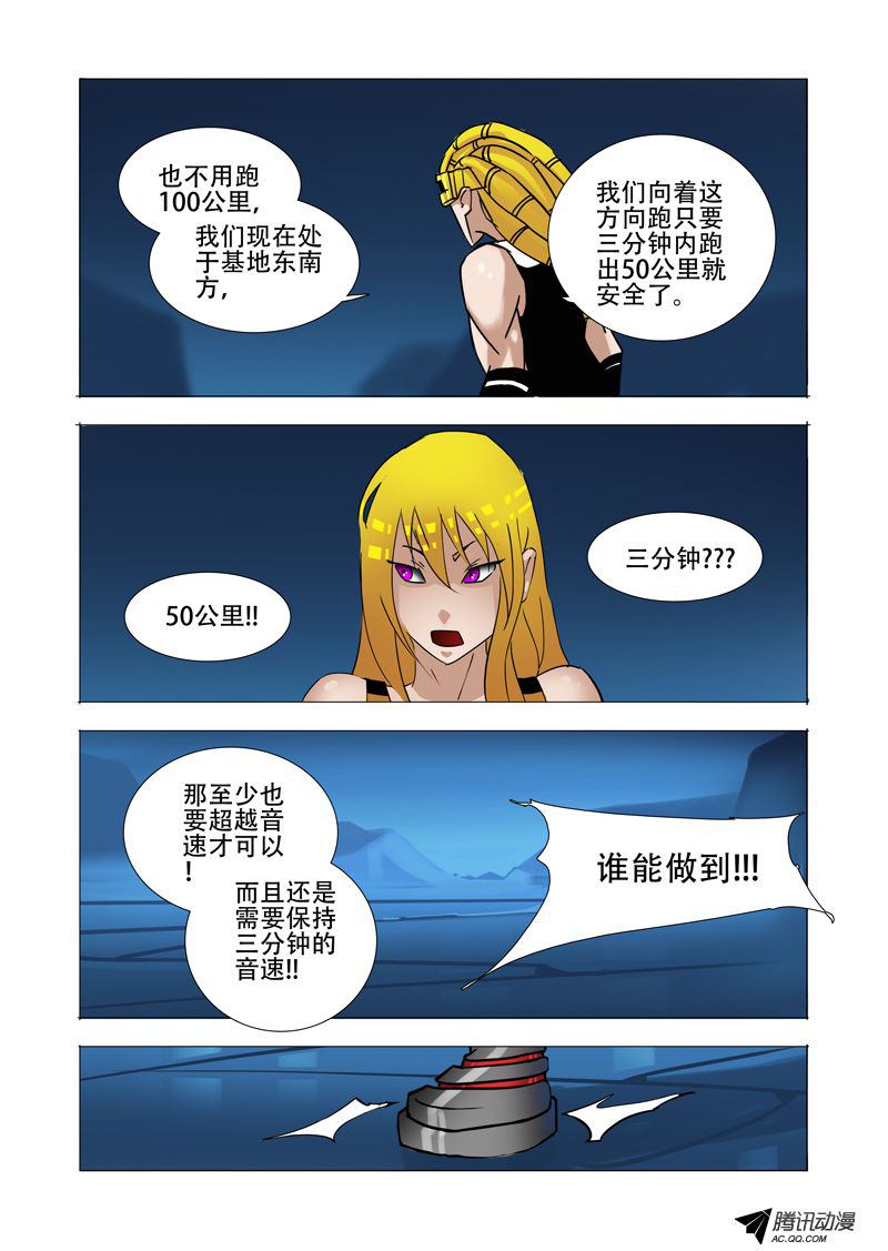 《塔奇》漫画 063话