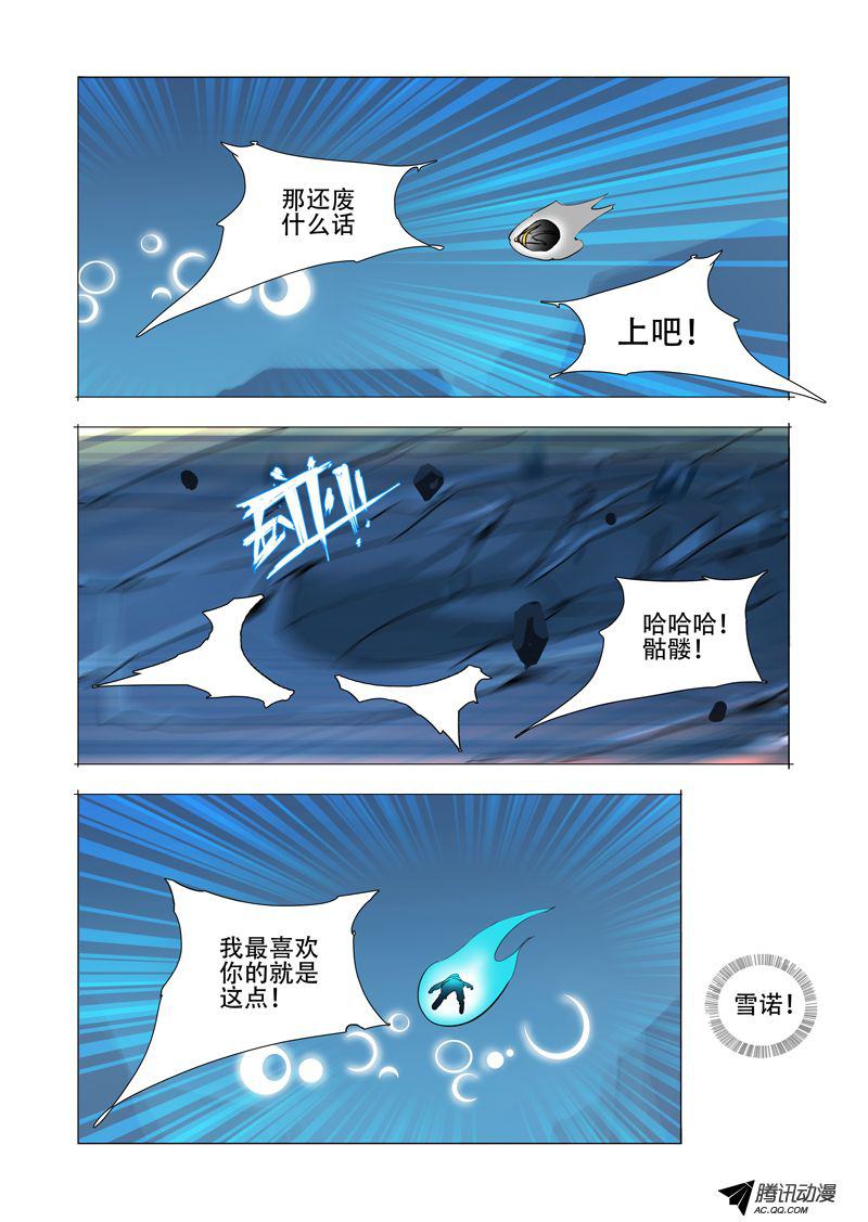 《塔奇》漫画 064话