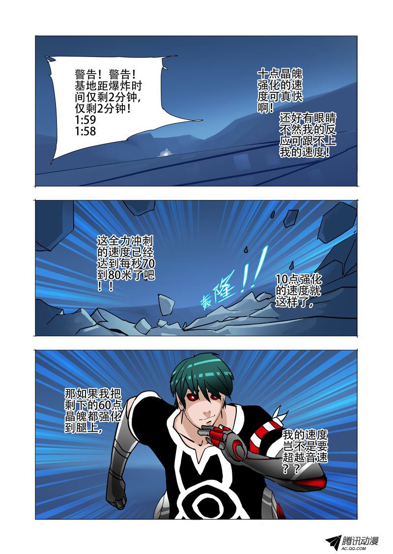 《塔奇》漫画 064话