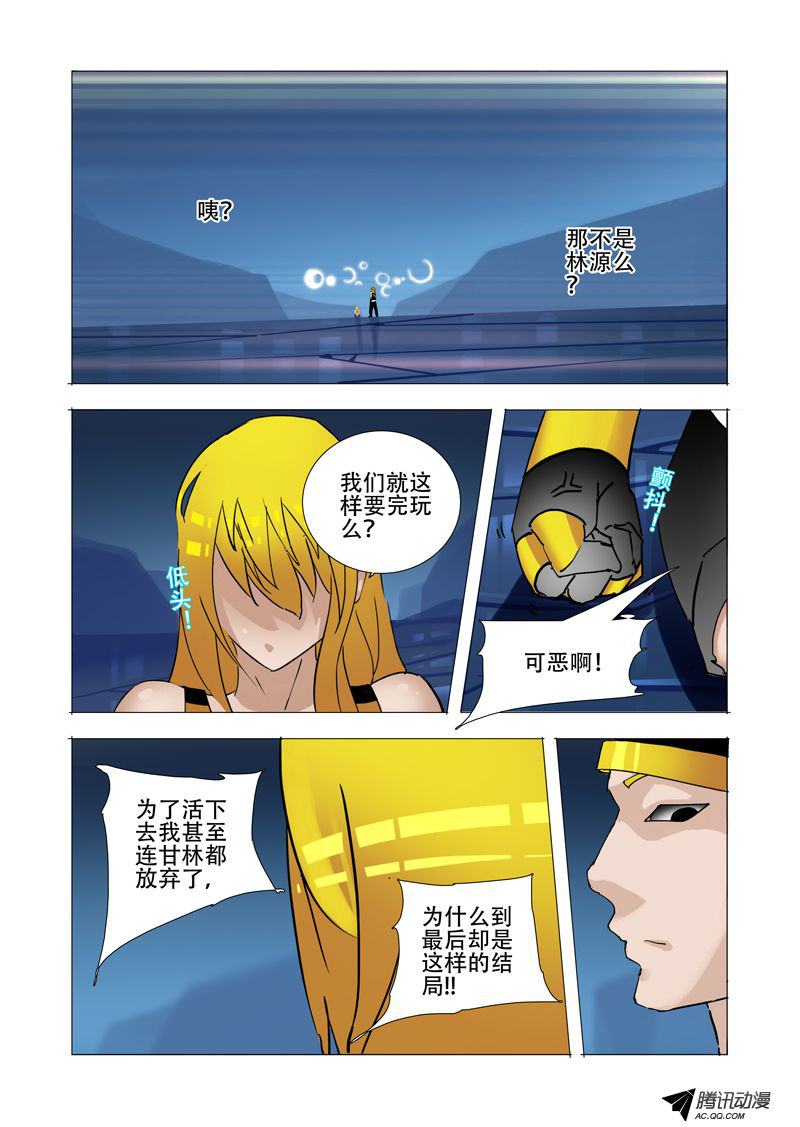 《塔奇》漫画 064话