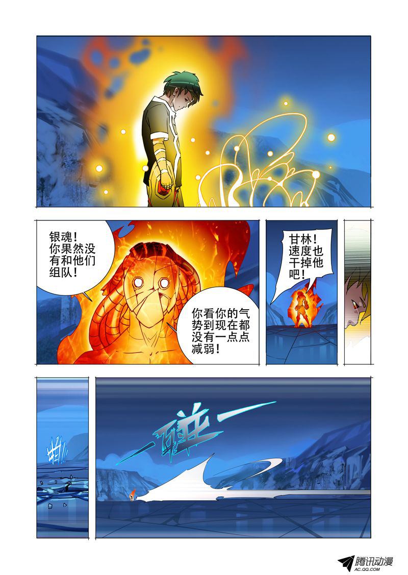 《塔奇》漫画 069话