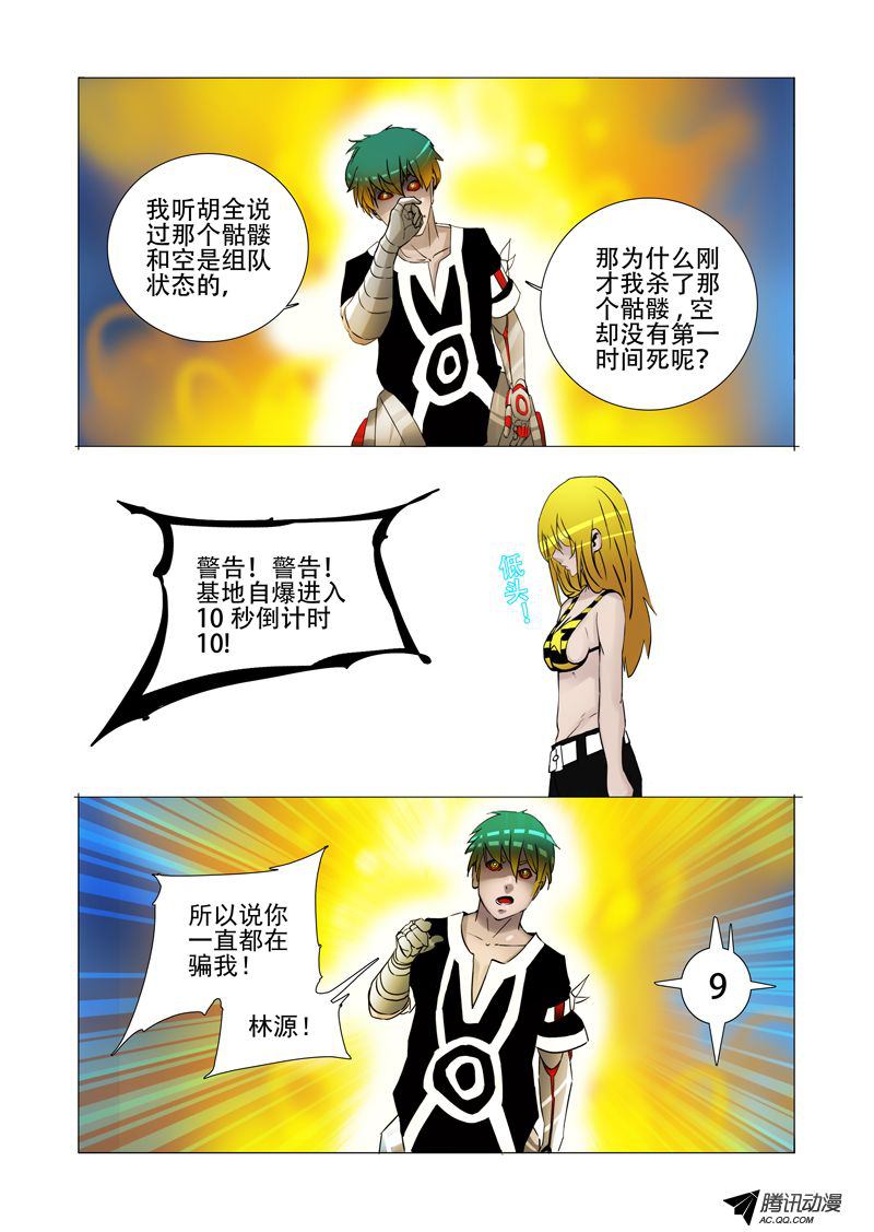 《塔奇》漫画 071话