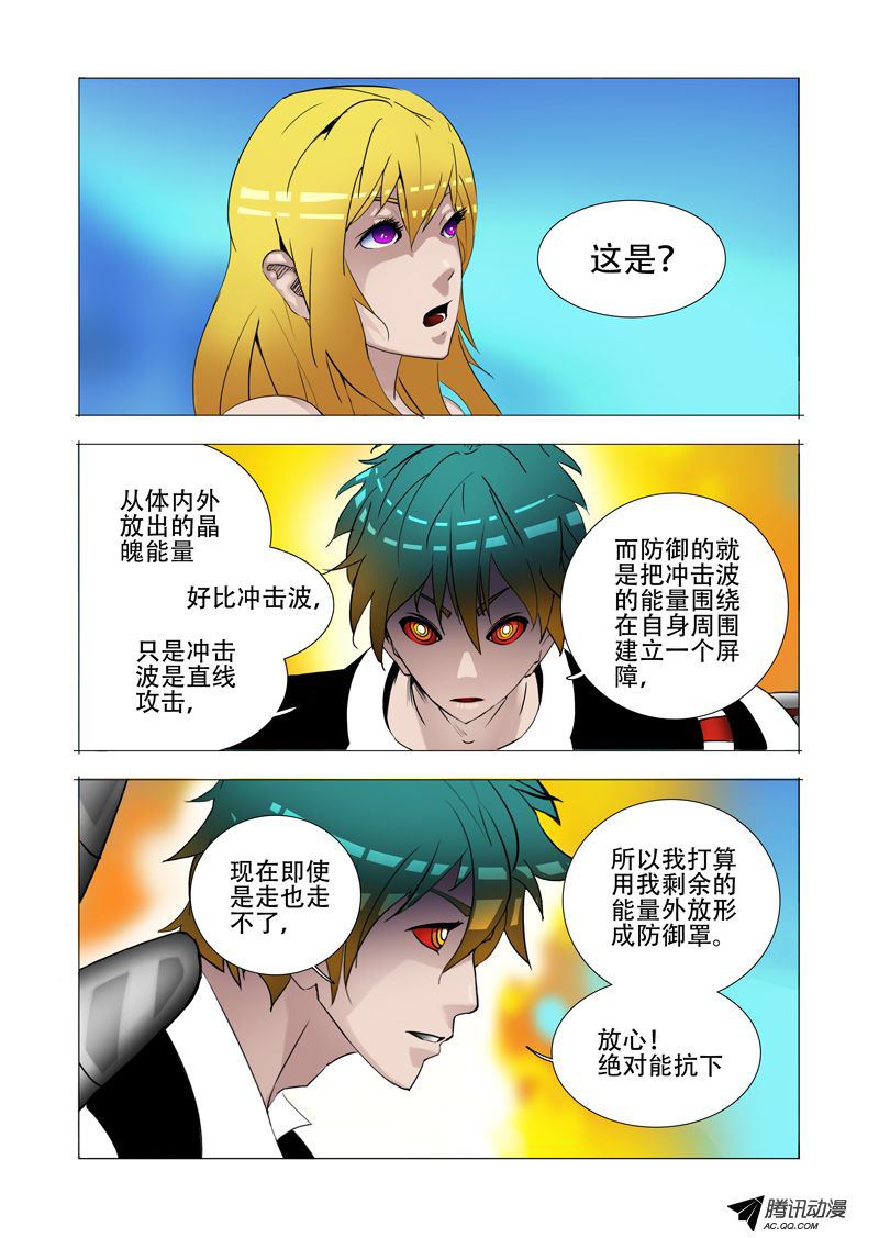 《塔奇》漫画 071话