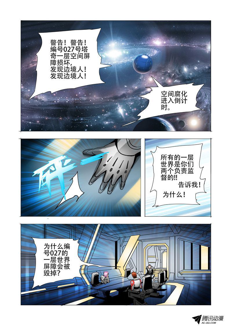 《塔奇》漫画 072话