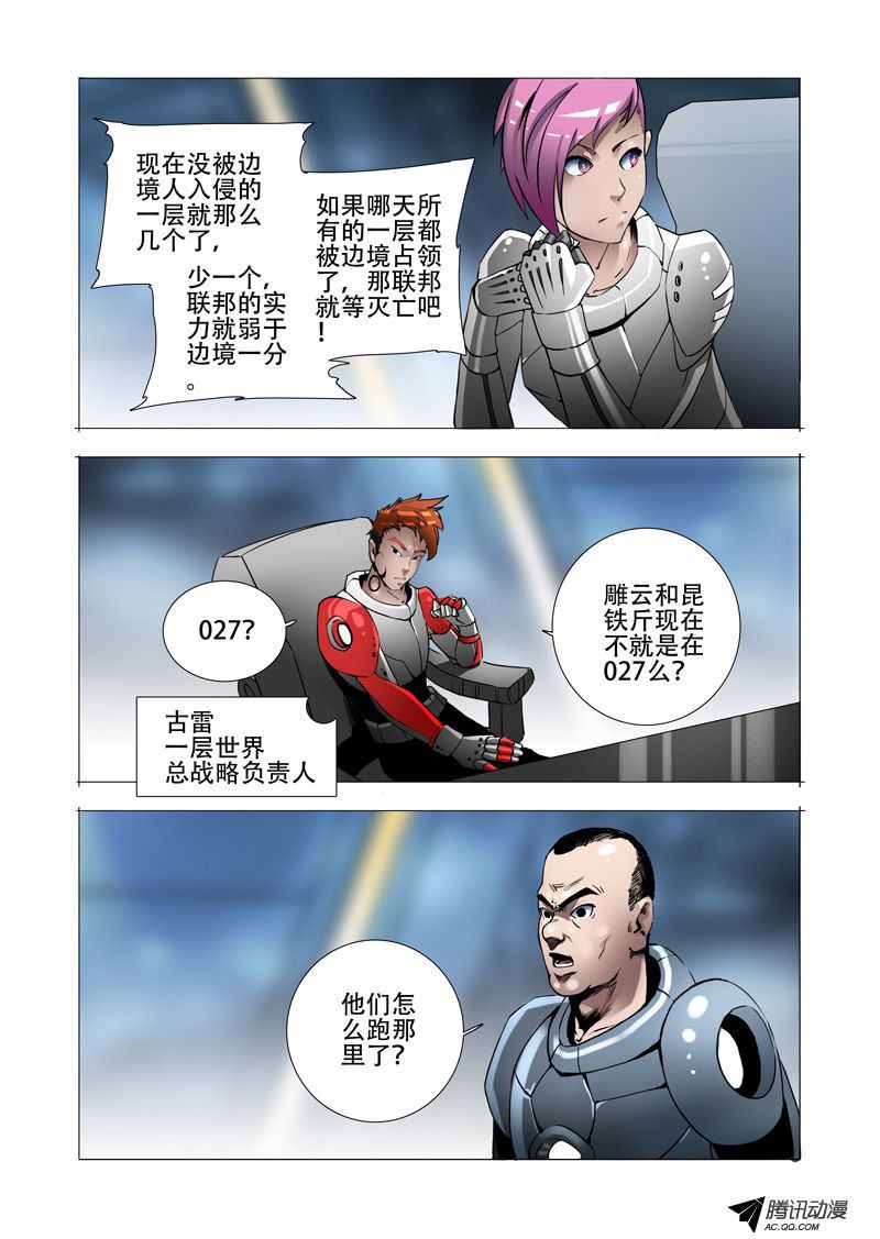 《塔奇》漫画 072话