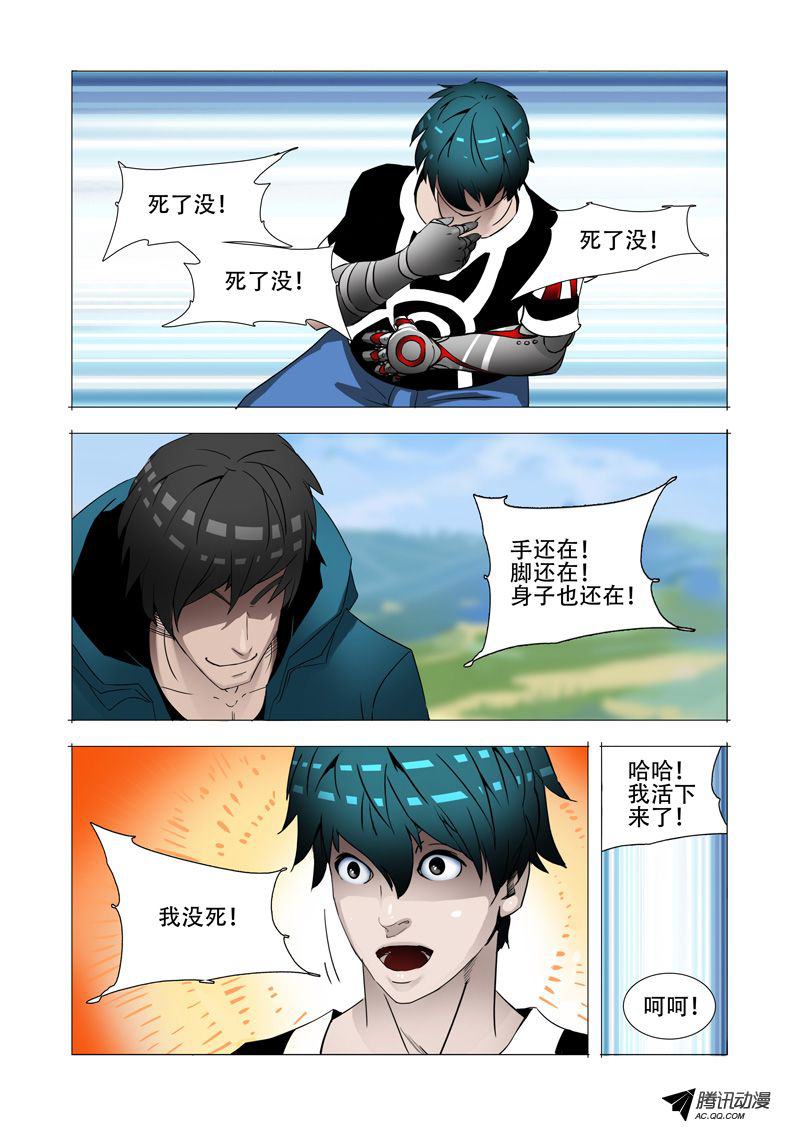 《塔奇》漫画 072话