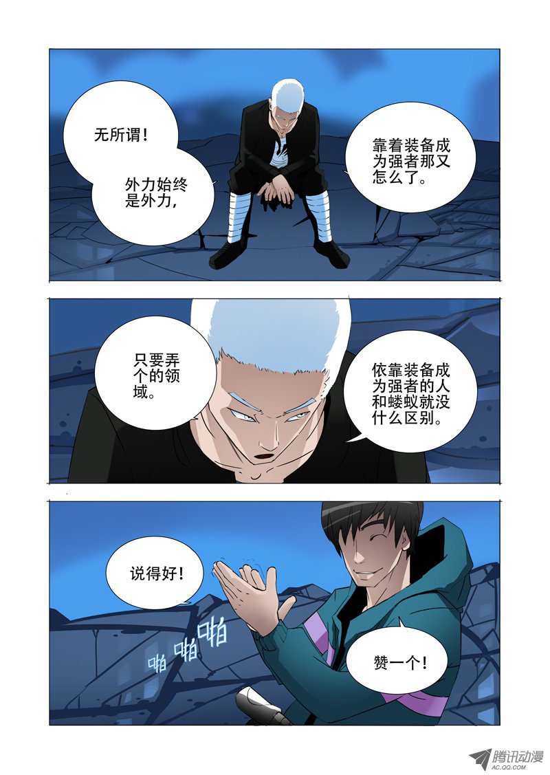 《塔奇》漫画 072话