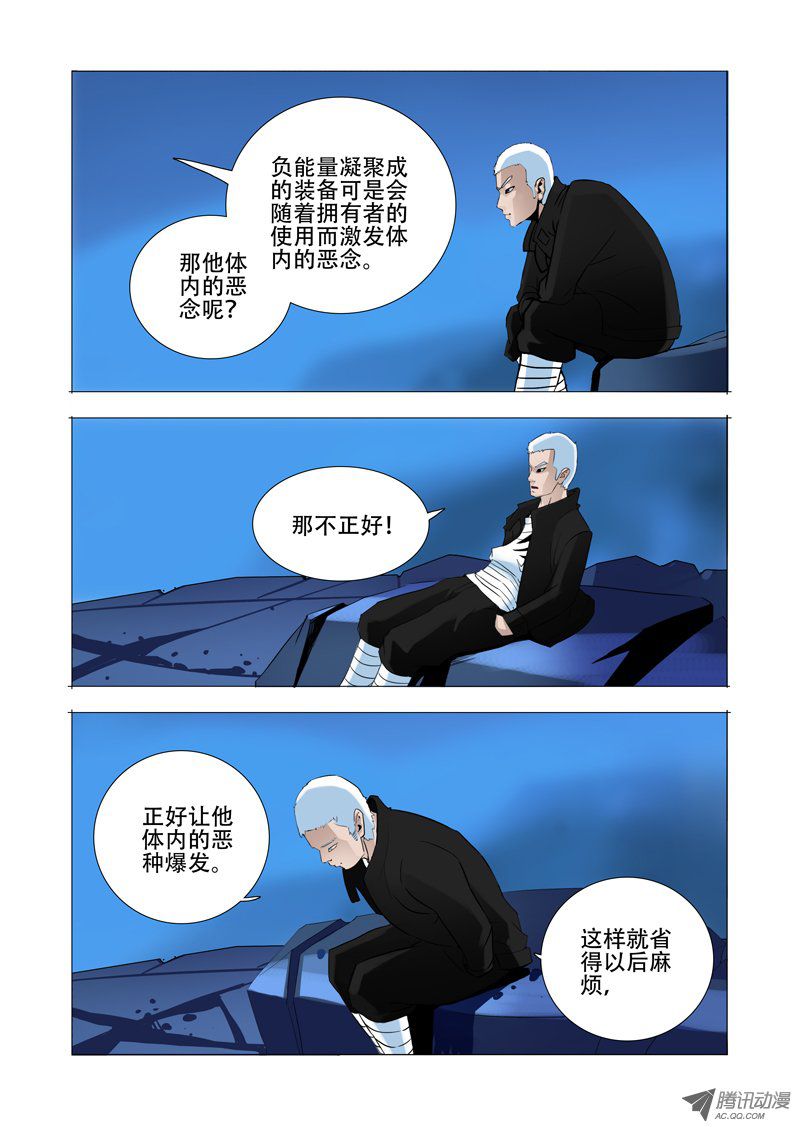 《塔奇》漫画 072话