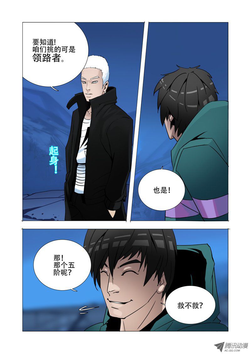 《塔奇》漫画 072话