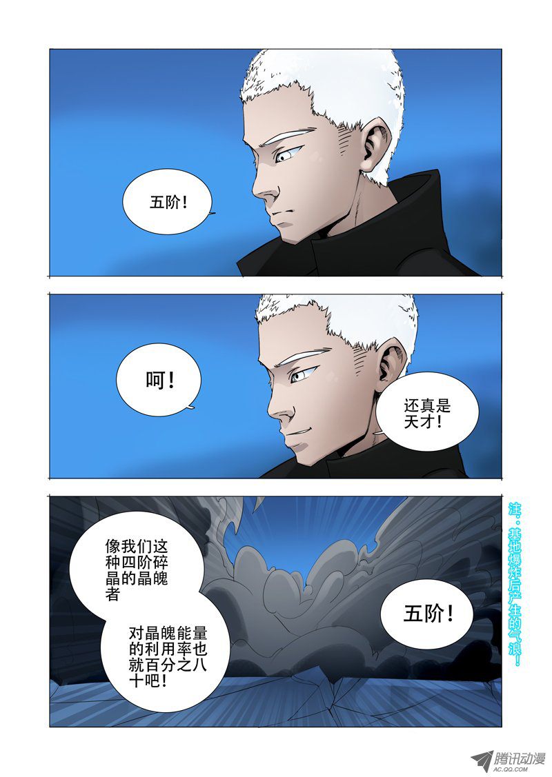 《塔奇》漫画 072话