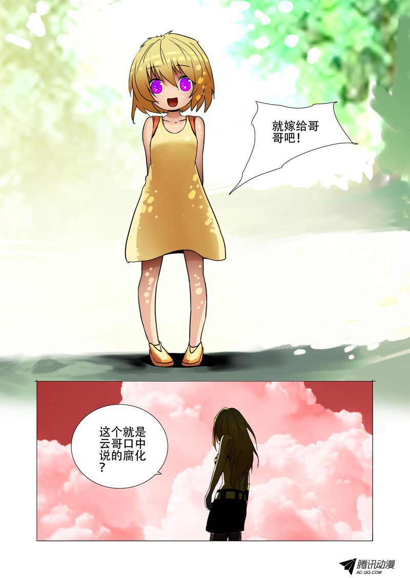 《塔奇》漫画 079话