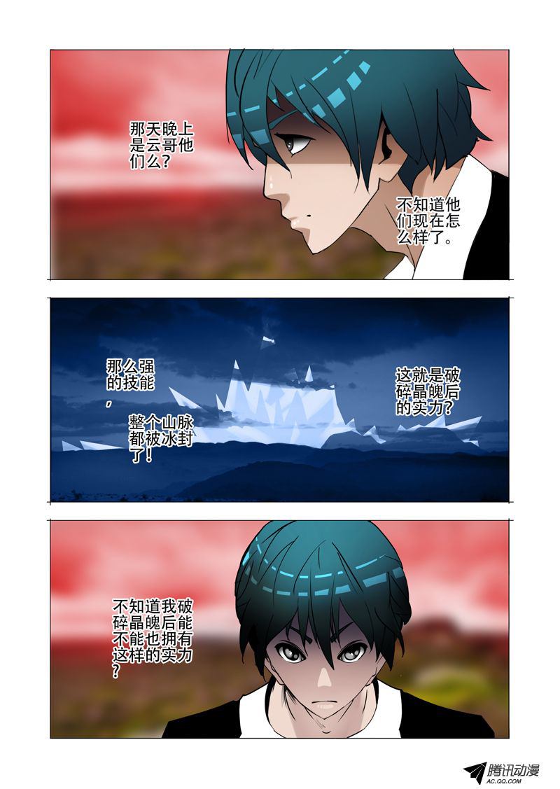 《塔奇》漫画 079话