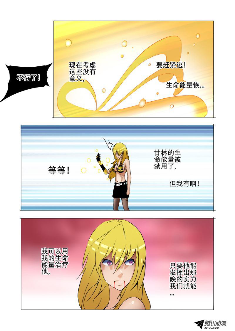 《塔奇》漫画 083话