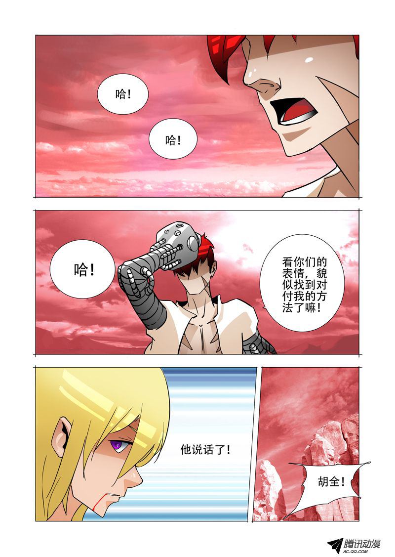 《塔奇》漫画 084话