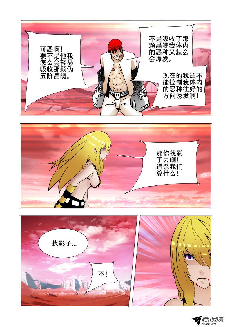 《塔奇》漫画 084话