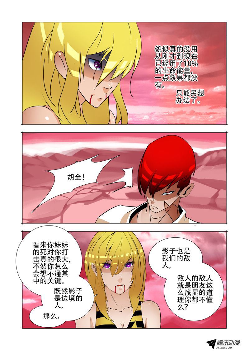 《塔奇》漫画 084话