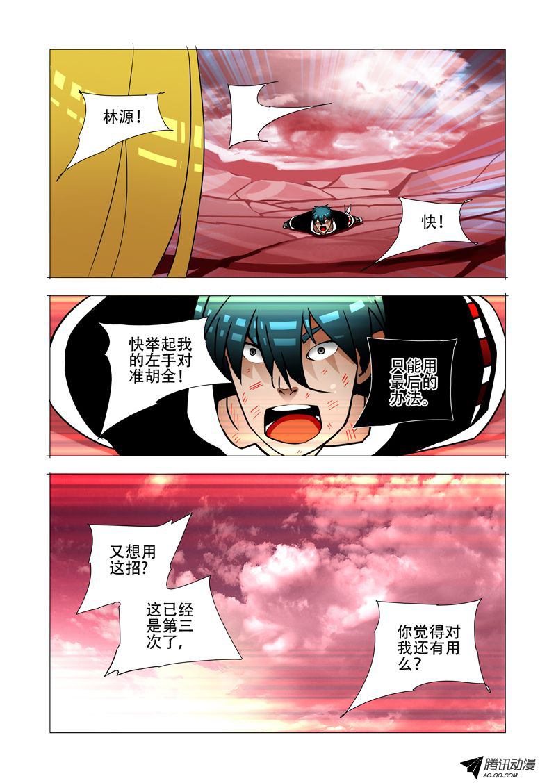 《塔奇》漫画 084话