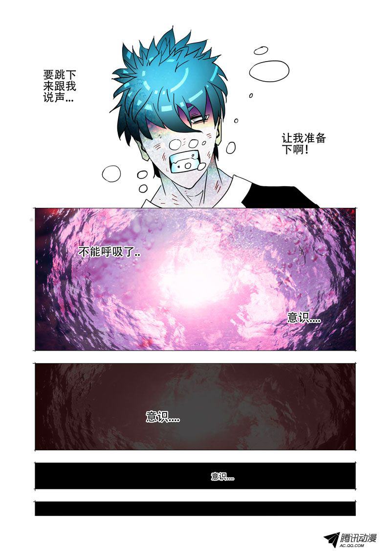 《塔奇》漫画 085话