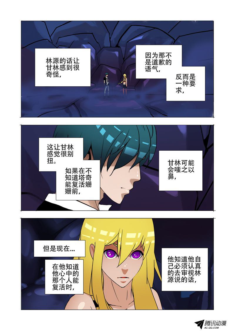 《塔奇》漫画 087话