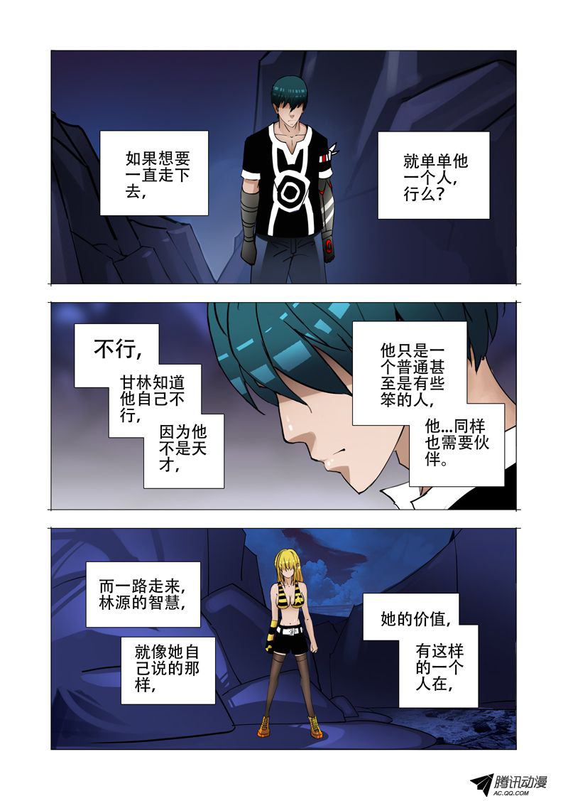 《塔奇》漫画 087话