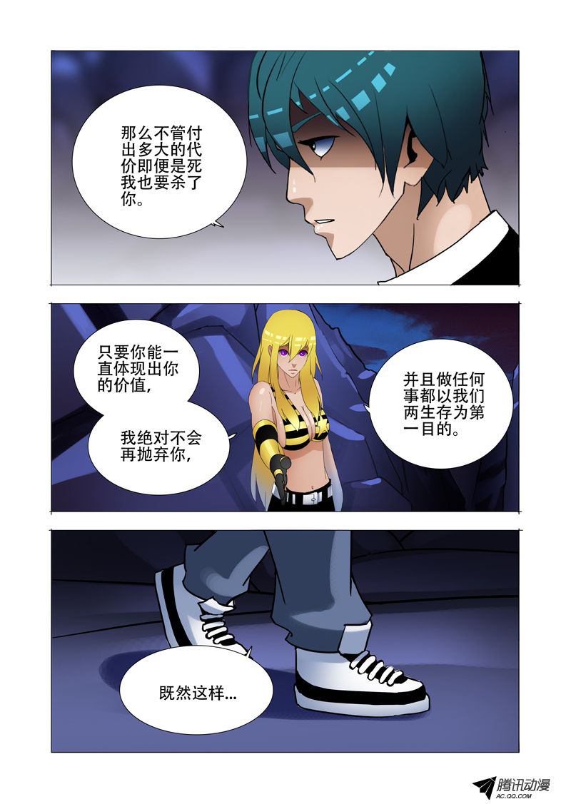 《塔奇》漫画 087话