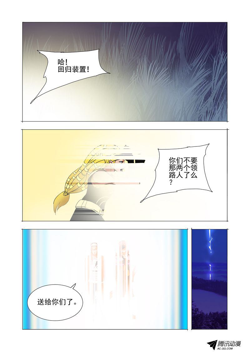 《塔奇》漫画 089话