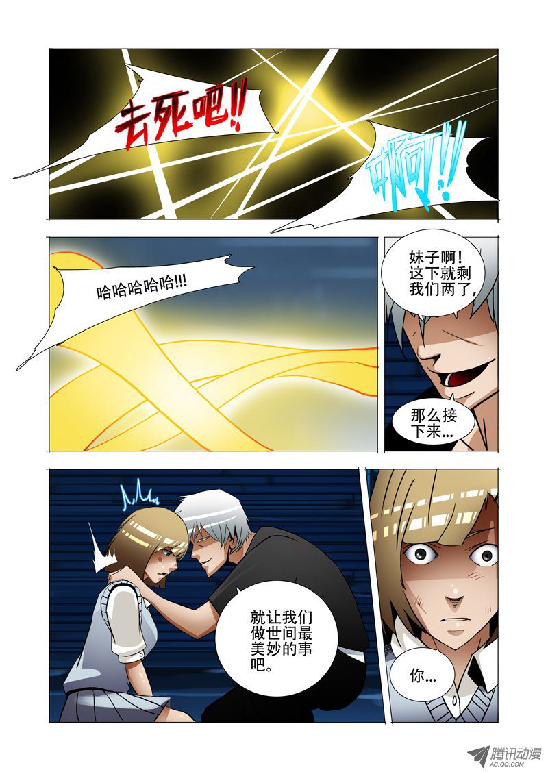 《塔奇》漫画 095话