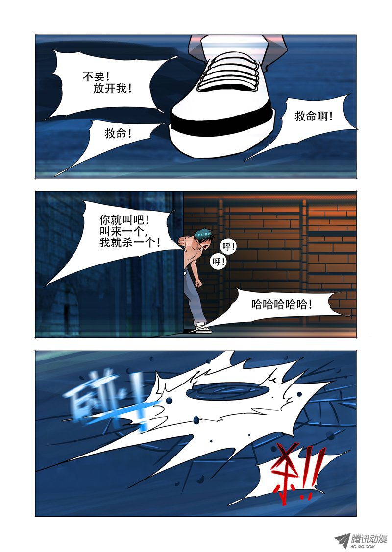 《塔奇》漫画 095话