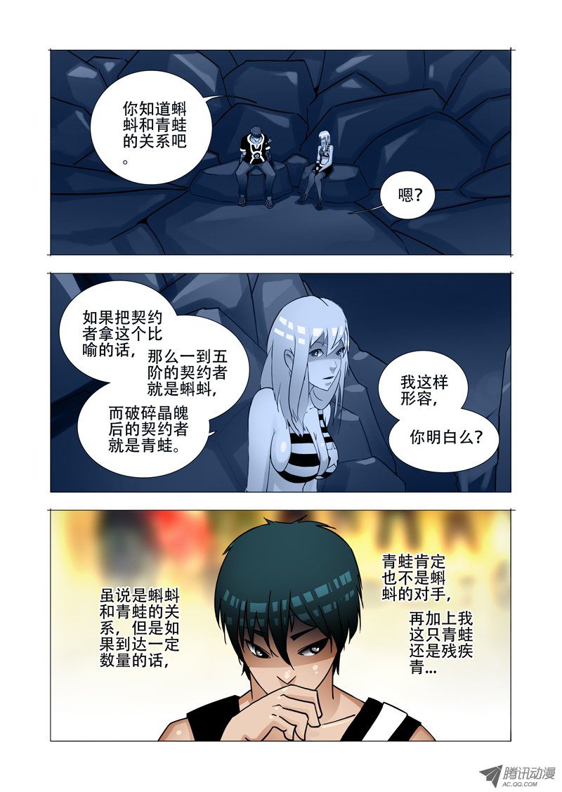 《塔奇》漫画 095话