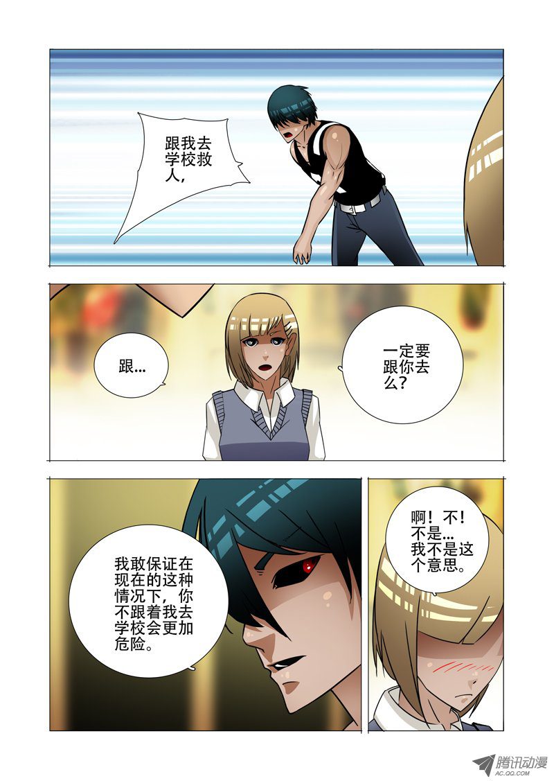 《塔奇》漫画 095话