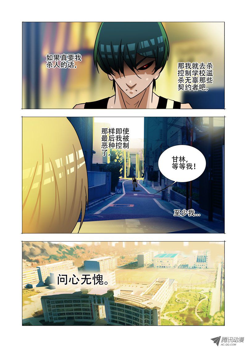 《塔奇》漫画 095话