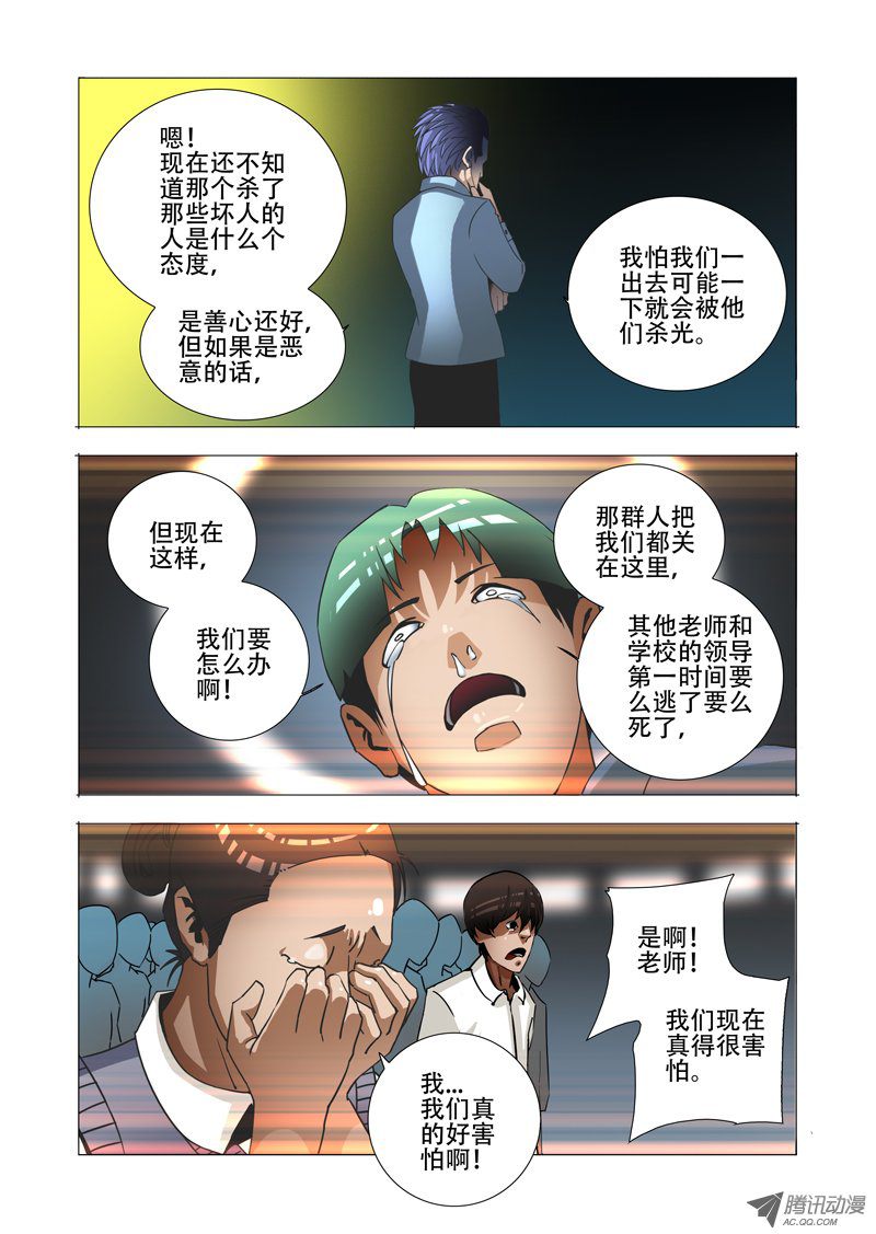 《塔奇》漫画 097话