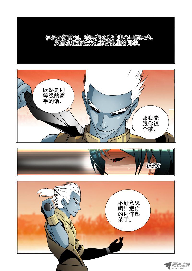 《塔奇》漫画 097话