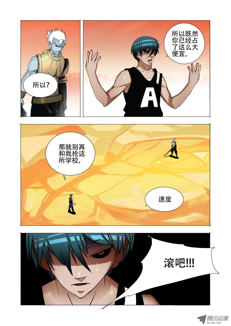 《塔奇》漫画 097话