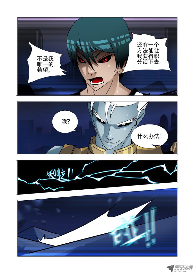 《塔奇》漫画 100话