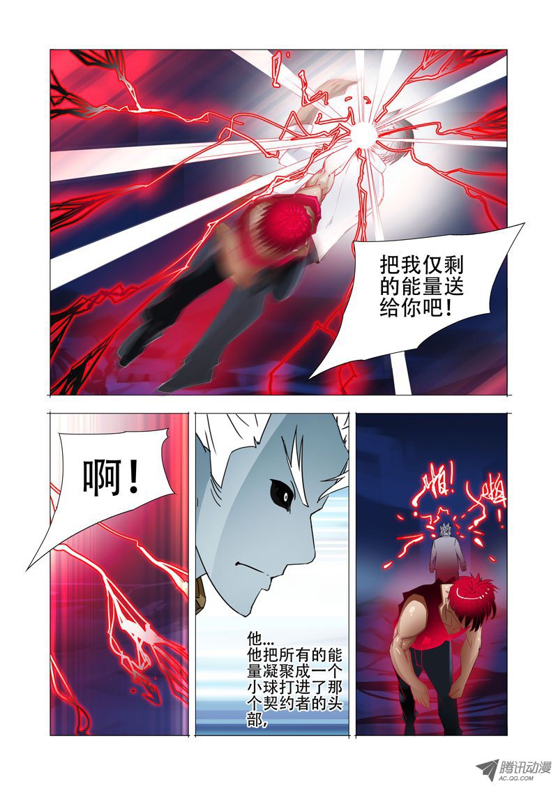 《塔奇》漫画 111话