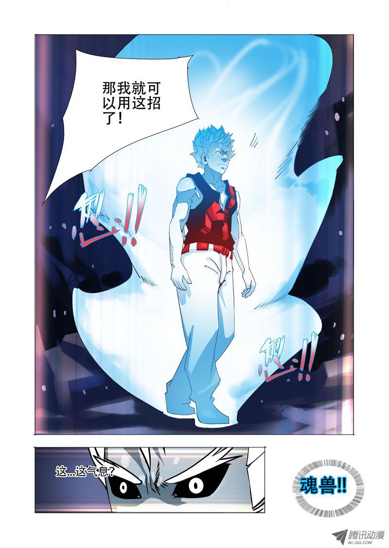 《塔奇》漫画 111话