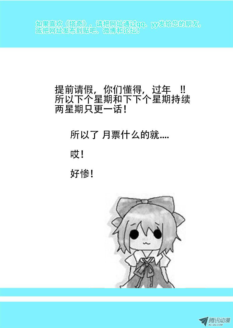 《塔奇》漫画 111话