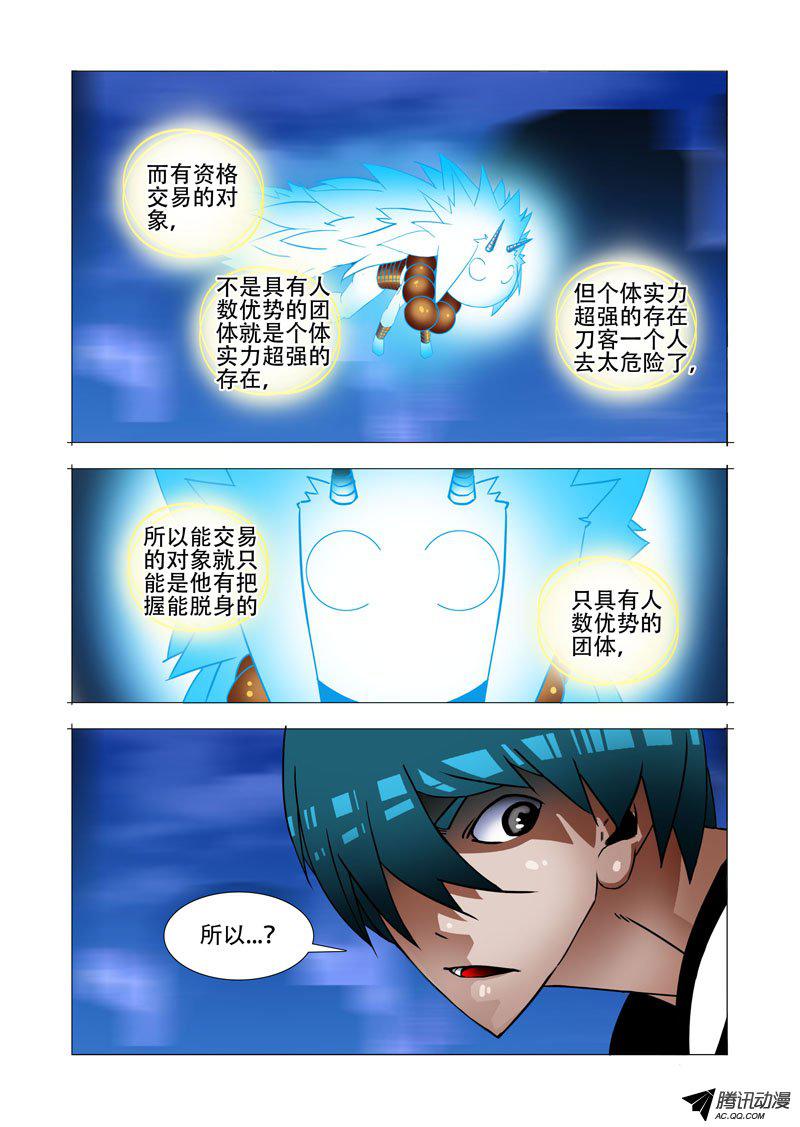 《塔奇》漫画 120话