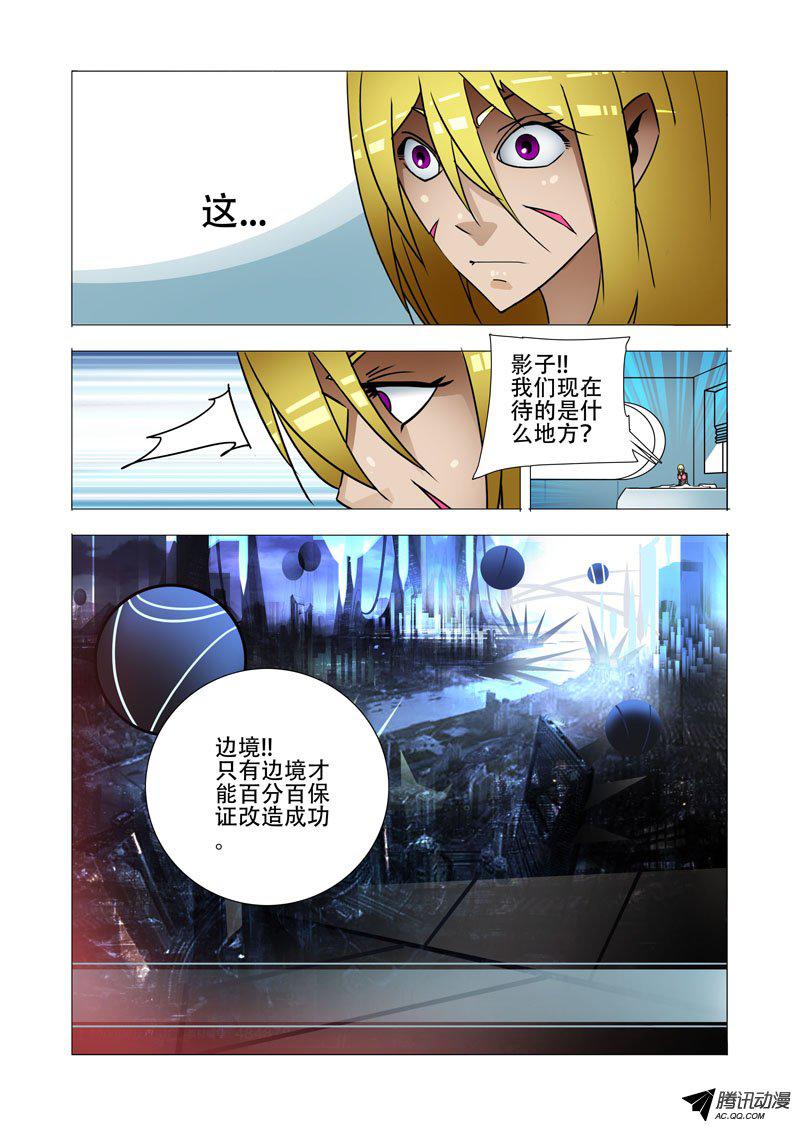 《塔奇》漫画 123话