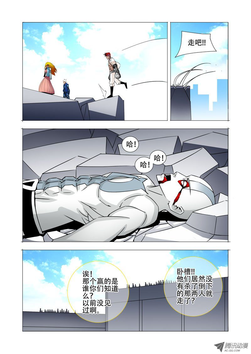 《塔奇》漫画 133话