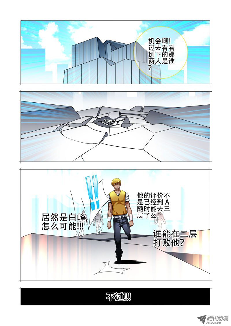 《塔奇》漫画 133话